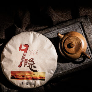 "Sunset" 400g Pu'er Ripe tea-cake